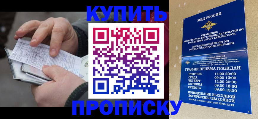 временная регистрация недорого в Краснотурьинске