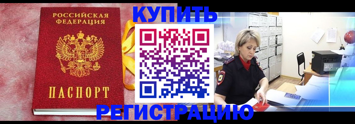 прописка для работы в Краснотурьинске